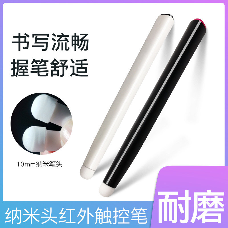 Applicable to Xiwohonghe teaching All Stylus class Pantone electronic whiteboard pen Infrared screen blackboard stylus