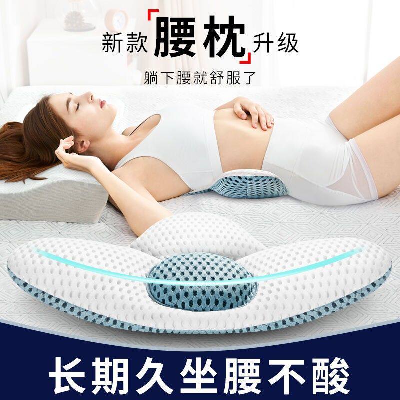 Sleeping lumbar cushion bed lumbar pillow waist heating support to relieve lumbar disc herniation sleep special cushion cq