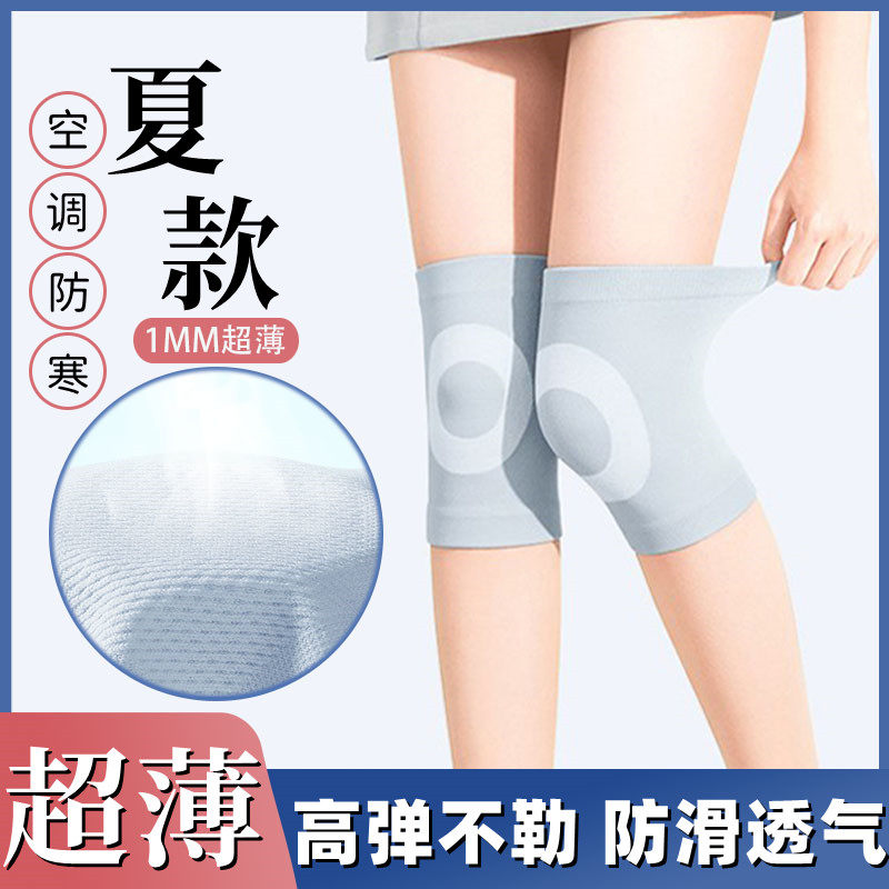 Knee keeps warm old cold leg guard for old men and women joint summer thin air conditioning room cold and breathable mf