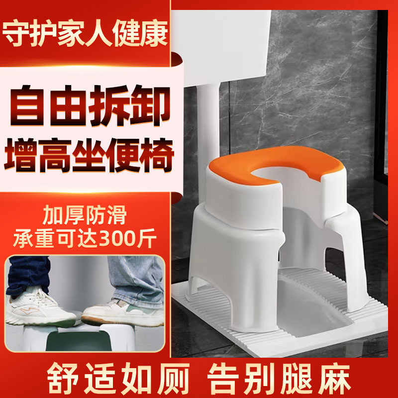 Elderly toilet chair pregnant women special auxiliary stool home strong squatting toilet child squatting pit to toilet artifact cq