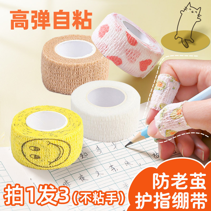 Medical elastic bandage children fingerpressed writing wound packaging finger with self-adhesive strip disposable gauze roll