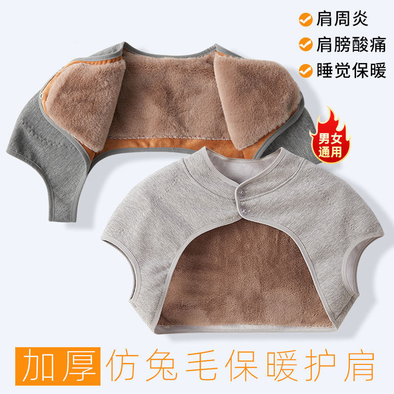 Shoulder-protecting cervical spine Shoulder Sleeping Self-Heating Shoulder Periarthritis Physiotherapeutic Anti-Chill Shawl Warm Riding Electric Car Wind Shield By Man 