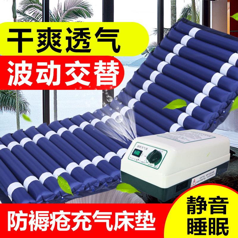 Anti-decubitus pad bed paralyzed long-term care pad elderly patient ass cushion medical single inflatable mattress