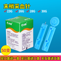 Medical Huahong disposable sterile blood collection needle Bloodletting needle diarrhea blood acupuncture network cupping blood glucose meter blood collection pen