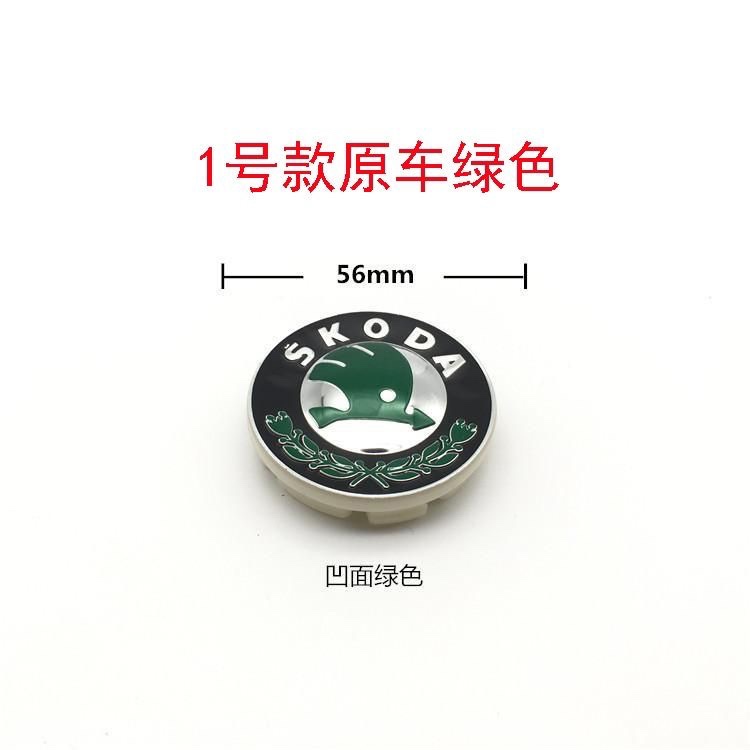Old Model Skoda Wheel Center Caps for Fabia, Octavia, Superb, Rapid, and Other Models, Wheel Hub Center Caps, Small Wheel Caps, Wheel Hub Emblems