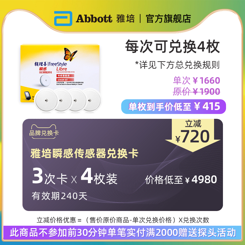 Yappei Transient Sensors 4 Brands Exchange Cards Convertible 3 times Each time 4 Sensors Monitor