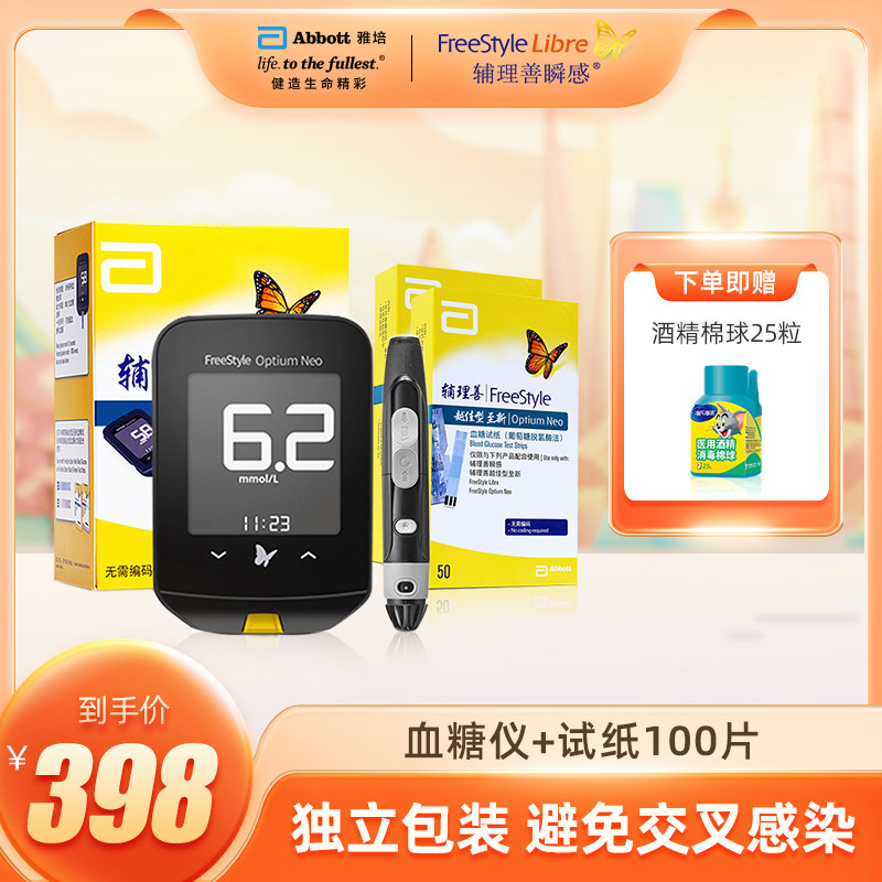 Yacon To New Blood Sugar Machine Blood Glucose Test Paper Home Blood Glucose Blood Ketometer pregnant woman Precision blood glucose diabetes detection