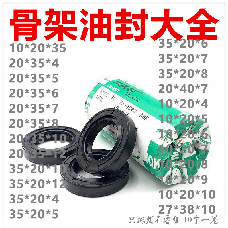 油封10x20x35 20-35-5 20 35 6 7*20*35 20/35/8 20.35.4油封密封