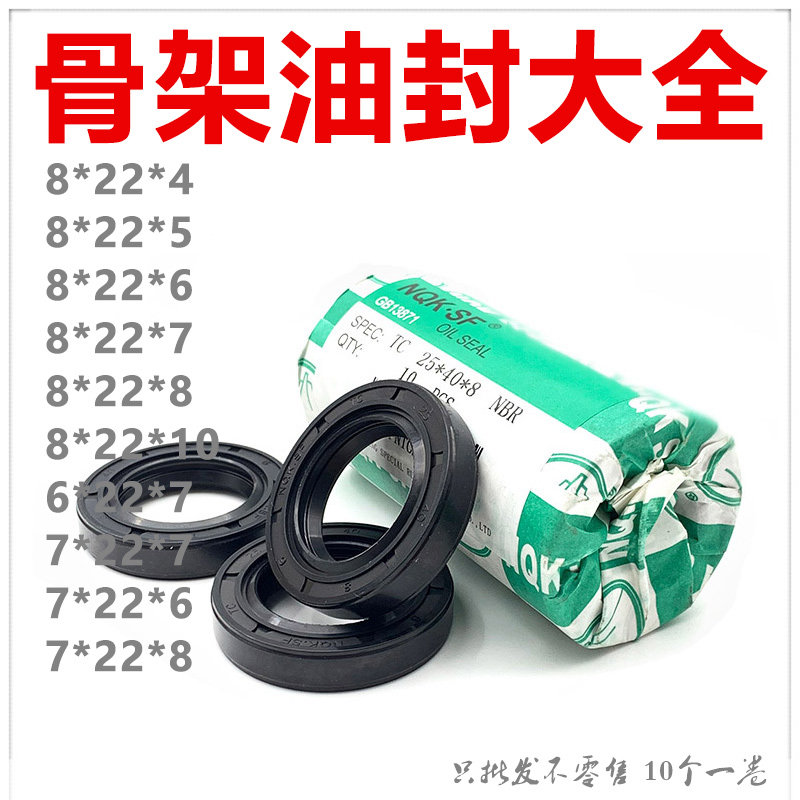 8-22-8 油封 8*22*4 8.22.6 8/22/7 8x22x10 8x22x5油封 密封圈