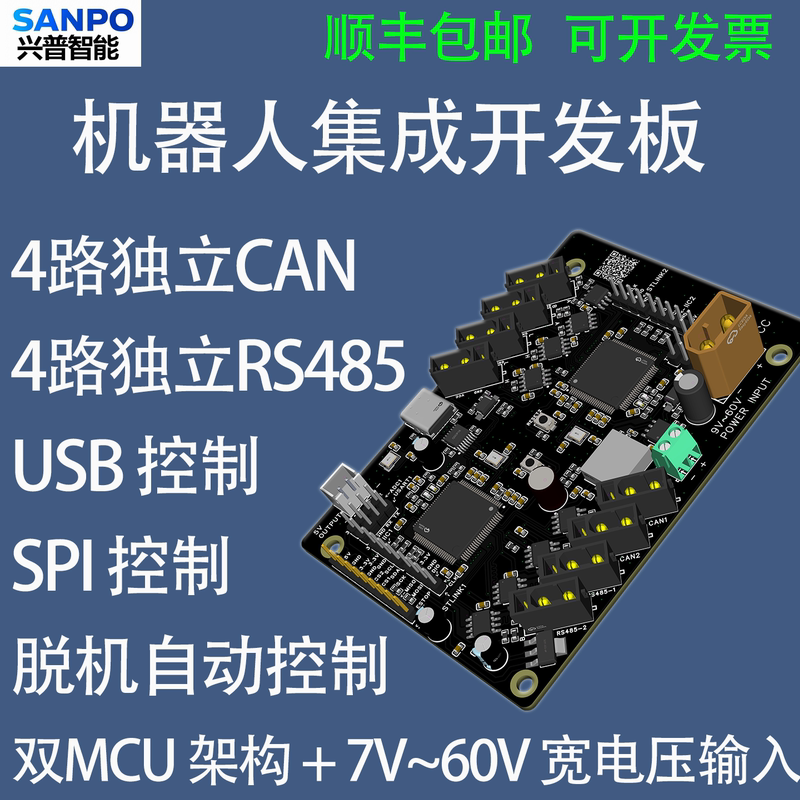 Usb/Spi to Multi-Channel Can/Rs485 Bus Control Board Robot Joint Motor Sensor Integrated Board