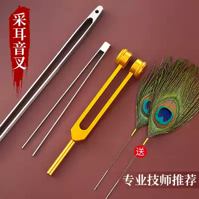 Professional ear sound, fork ear shock, ear, tool set, ear, high-frequency hammer, face Peacock hair