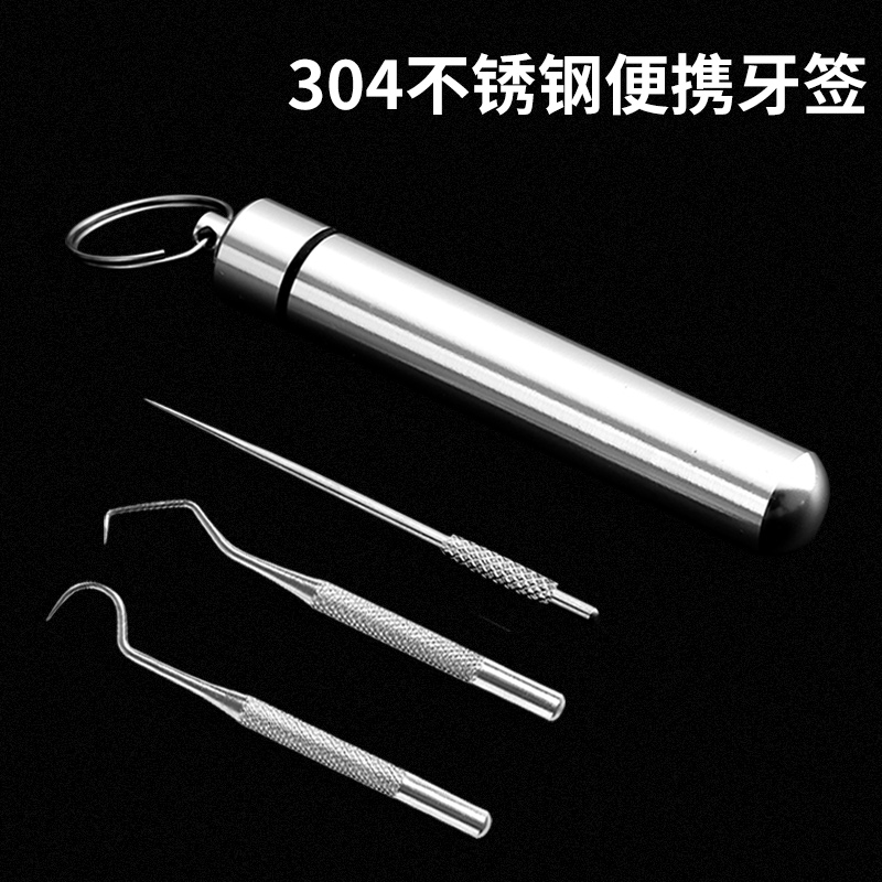 304 stainless steel toothpicks Toothpicks Denture teeth Hook Needle Portable suit Mini cleaning tool Key buckle