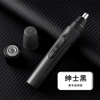 Черная бритва, 2 в 1