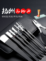 Pedicure knife set Professional technician tools Yangzhou three knives Nail fungus pedicure shop ditch household Yan cut foot knife