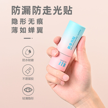 Anti-leakage and anti-exposure invisible patch collar artifact one-word shoulder cover chest anti-slip patch tube top fixed patch double-sided tape