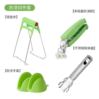 Панпановый клип+чаша из нержавеющей стали. Возьмите+захват (анти -скользи)+силиконовая тепловая изоляция зажим