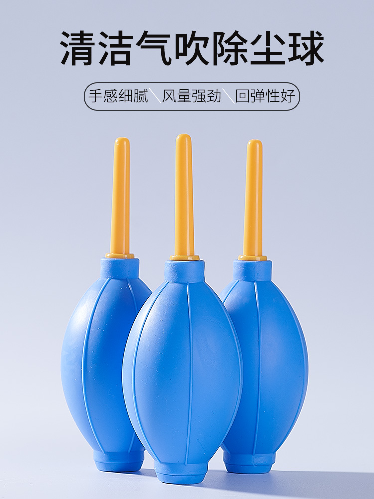 Qi mining ear tool blowing ball dust blower blower skin tiger sucking earball dust camera ball blows clean