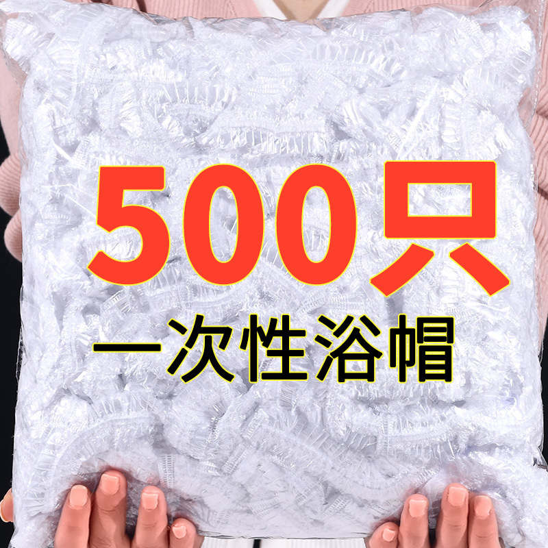 Disposable Shower Cap Hair Cover for Women, Waterproof for Bathing, Household Use, Children's Hair Cover, Hair Dyeing, High-End Hotel-Specific Hat, Thickened