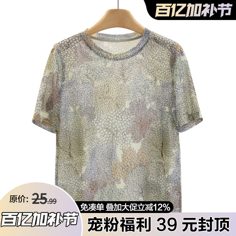 【Flute】Lightweight Round-Neck Printed Slim-Fit Short-Sleeve T-Shirt on Sale Clearance Brand Women's Clothing 26 Spring Tops for Women
