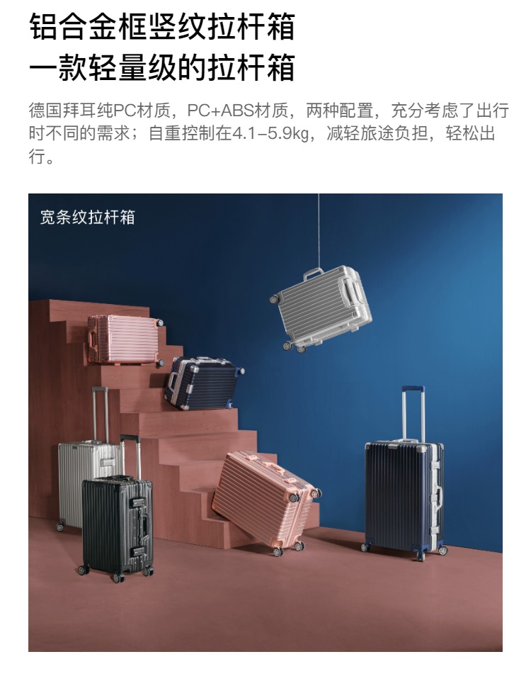 淘宝心选 铝框拉杆箱 20寸 拜耳PC材质 图4