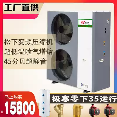 Wo Huas 8 horses variable frequency Air energy floor heating household 8p Air source heat pump ultra-low temperature heating hot water air conditioner