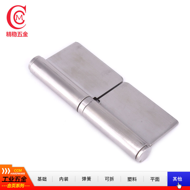 Fine-stabilized hardware welding flag articulated detachable thickened hinge cabinet door folding flat open hardware distribution cabinet detachable hinge