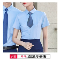 Синяя рубашка