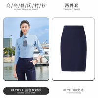 Синяя рубашка, юбка