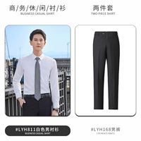 Белый лонгслив, рубашка, штаны