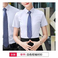 Белая рубашка