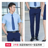 Мужская светло -голубо