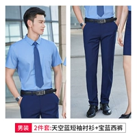 Мужская небо синяя коротка -рубашка с помощью сокровищ и голубые брюки сокровища