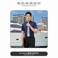 Рубашка, короткий рукав