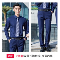 Мужская глубокая синяя рубашка с длинной длинной рубашкой+сокровища синие брюки