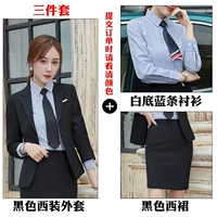 Комплект, черная куртка, рубашка, 3 предмета