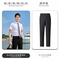 Белая рубашка, штаны, короткий рукав