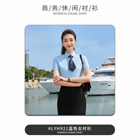 Синяя рубашка