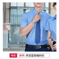 Одиночная мужская небо синяя коротка -рубашка