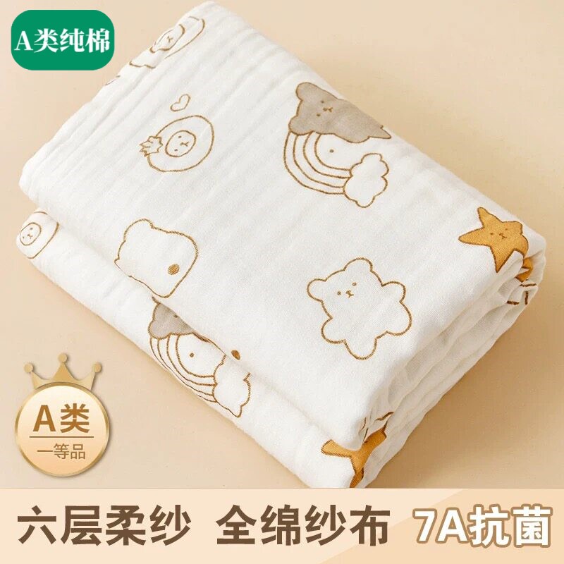 All-Cotton Baby Gauze Bath Towel, Pure Cotton Swaddle, Ultra-Soft 6-Layer Class a Children's Bath Wrap Blanket
