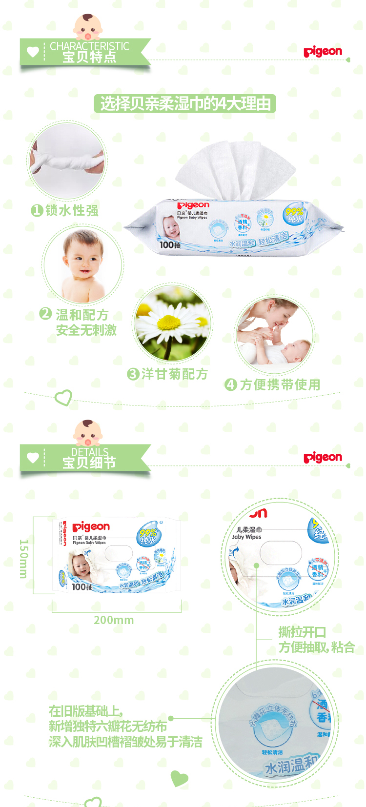 Pigeon Pigeon Khăn lau trẻ em 100 miếng x3 Gói chẵn PL346 Khăn lau trẻ em khăn lạnh