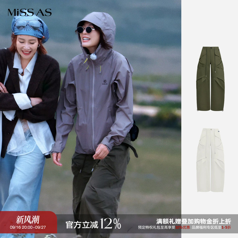[in Stock, Same Style as Xin Zhilei] Ann Andelman Large Pocket Parachute Pants with Drawstring and Elastic Waist Cargo Pants