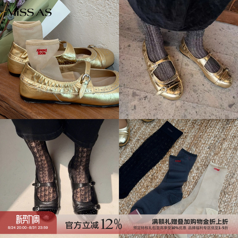[in Stock] Cotemp Almond Rocks Collaboration Mid-Calf Stockings Missas