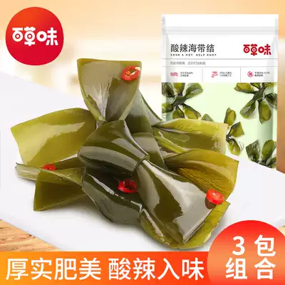 Spicy and sour kelp knots 3 packs of ready-to-eat kelp slices spicy kelp Silk open bags instant snacks