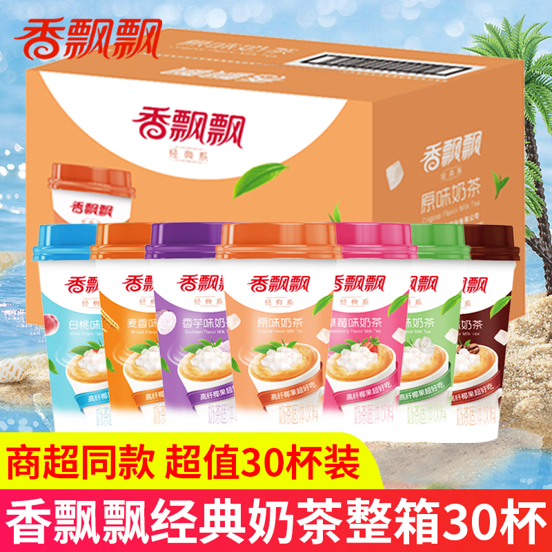 Xiangpiaopiao Milk Tea 30-Cup Pack, Classic Taro and Wheat Flavor, Original Instant Drink, Afternoon Tea, Official Genuine Product