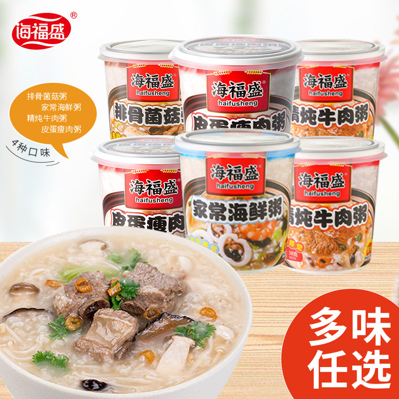 Sea Fu Sheng Fast Food Congee Soup Seafood Peel Egg Beef Fungus Mushrooms Porridge Portable Ready-to-eat Breakfast Multi-Taste Night Snack Convenience