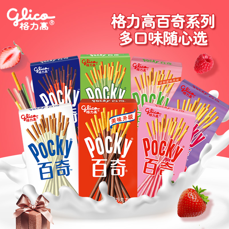 Gligo Patch Chocolate Bar Milk Biscuit Coating Decorative Sandwich Biscuit Snack Snacks