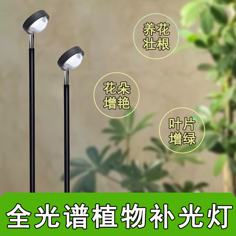 Plant Grow Light Led Full Spectrum Sunlight Simulation for Home Indoor Plants, Balcony Floor Clamp Green Plant Growth Lamp