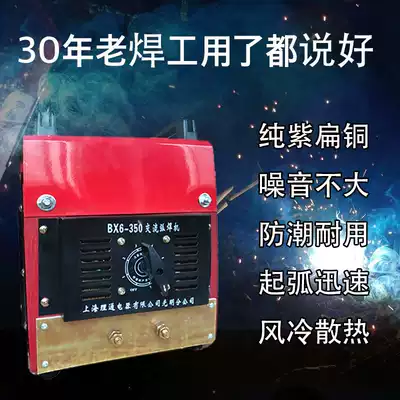 Old-fashioned electric welding machine Household small all-copper 220v 380v dual-use air-cooled AC wood foot welding machine bx6-250