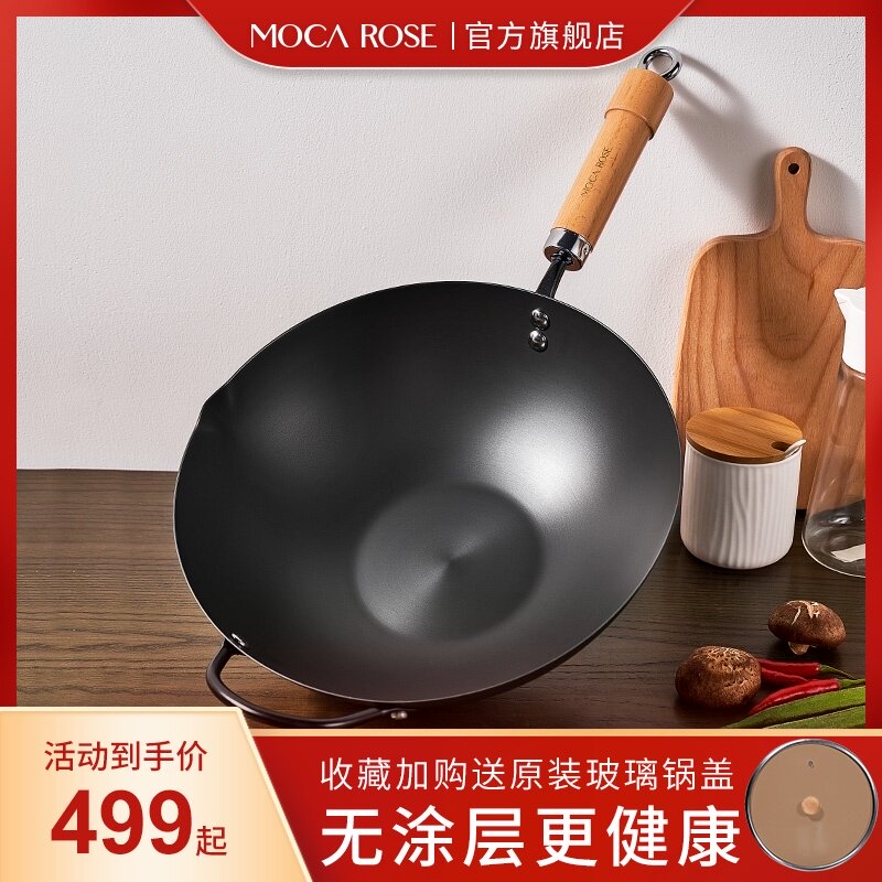 moca rose iron pan wok Household wok Uncoated old-fashioned flat-bottomed induction cooker Gas suitable for non-stick pan