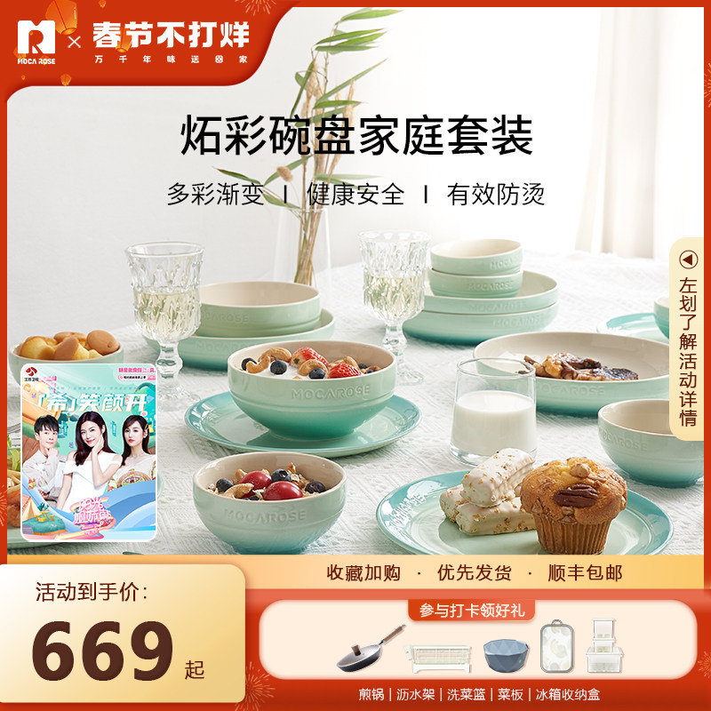 Mocarose Mocarose Mocca Peacock Blue Porcelain Dish Set Household French-style Spark Bowl Package